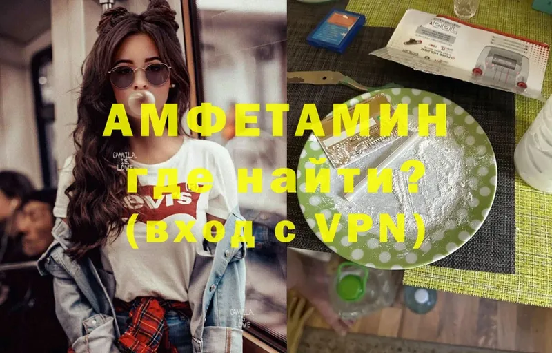 АМФЕТАМИН VHQ  Багратионовск 