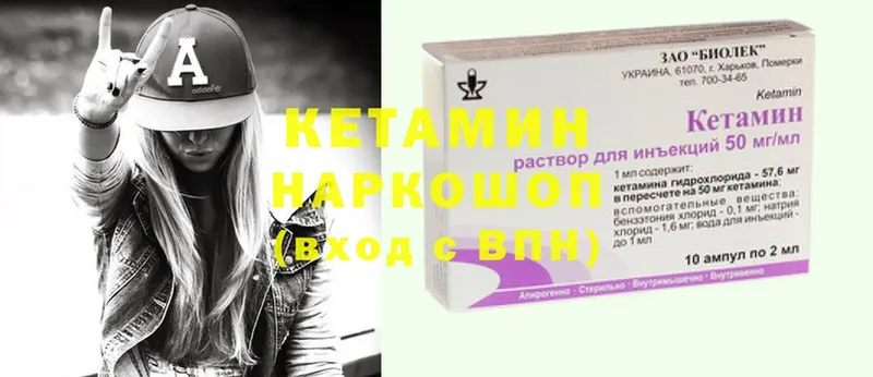 наркошоп  Багратионовск  КЕТАМИН ketamine 