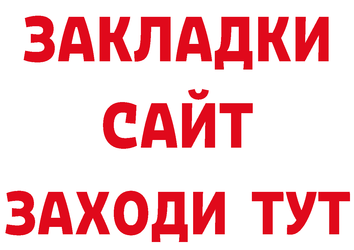 Продажа наркотиков сайты даркнета наркотические препараты Багратионовск